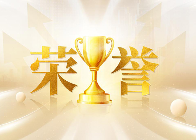 中訊互聯(lián)榮獲諸城市電子商務(wù)市場主體A級信用評價(jià)