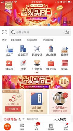 1688升級實力商家 加速內(nèi)貿(mào)生意數(shù)字化經(jīng)營轉(zhuǎn)型，10萬商家成行業(yè)標桿